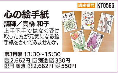 心の絵手紙