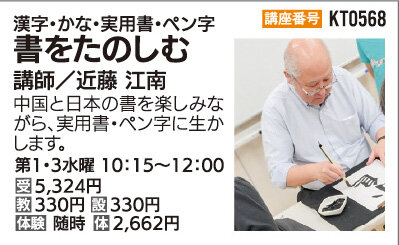 書をたのしむ