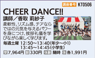 CHEER DANCE!!