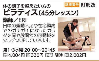 ピラティス