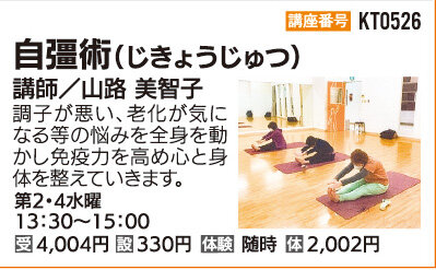 自彊術