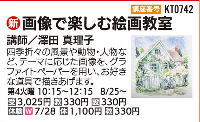 画像で楽しむ絵画教室