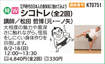 シコトレ
