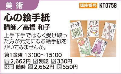 心の絵手紙