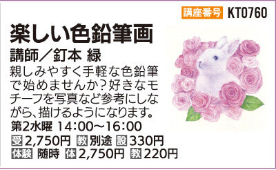楽しい色鉛筆画