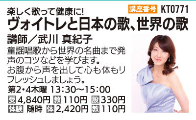 ヴォイトレと日本の歌・世界の歌