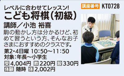 こども将棋初級
