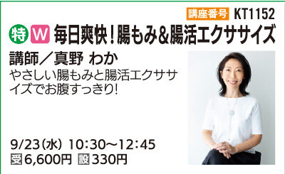 毎日爽快！腸もみ＆腸活エクササイズ