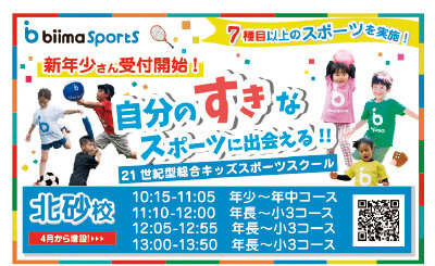 biima Sports