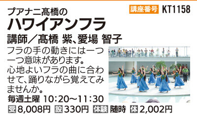 ハワイアンフラ