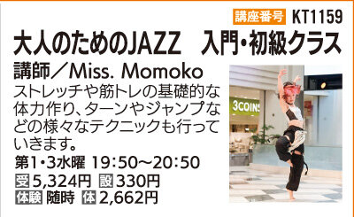 大人のためのJazz入門