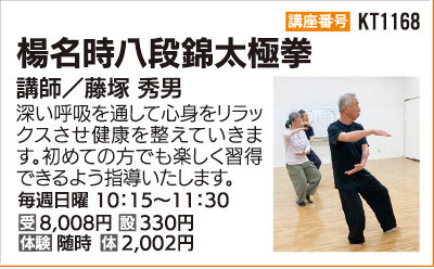 楊名時八段錦太極拳