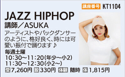 JAZZ HIPHOP