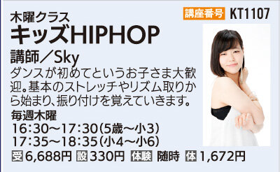 キッズHIPHOP