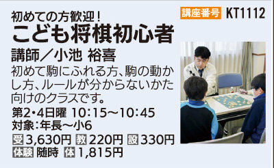 こども将棋初心者