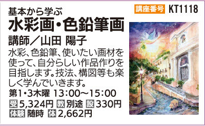 水彩画・色鉛筆画