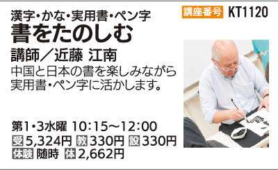 書をたのしむ