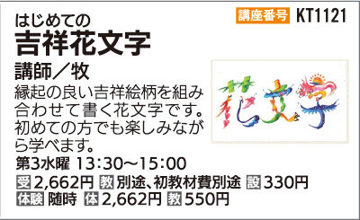 吉祥花文字