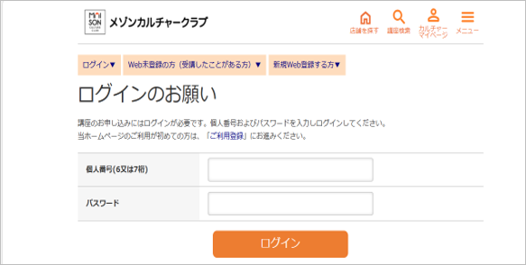 ドメインカルチャーログイン画像.png