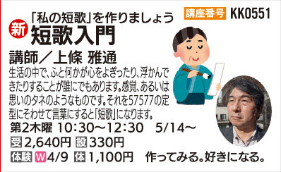 短歌入門