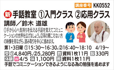 手話教室