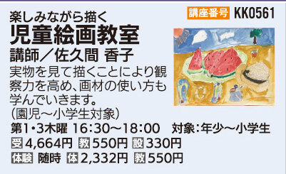 児童絵画