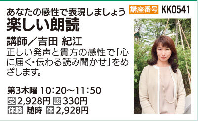 楽しい朗読
