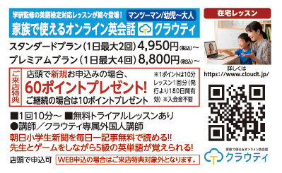 クラウティ