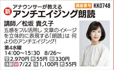 アンチエイジング朗読