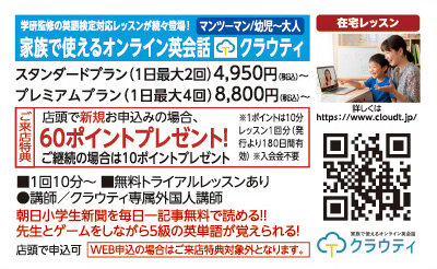 クラウティ