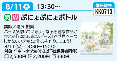 ぷにょぷにょボトル