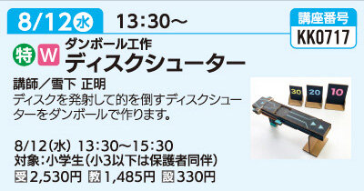 ディスクシューター