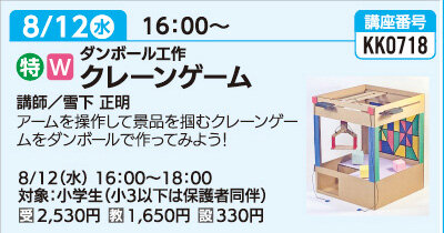 クレーンゲーム