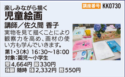 児童絵画
