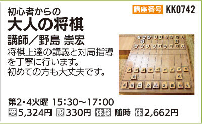 大人の将棋