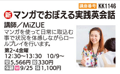 マンガで覚える実践英会話