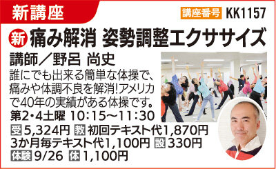 姿勢調整エクササイズ