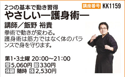 やさしい―護身術―