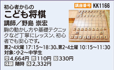こども将棋