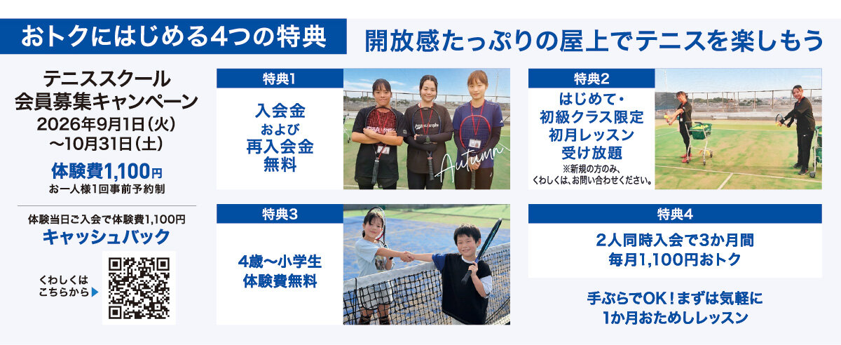 メゾンカルチャークラブ久喜WEBチラシ