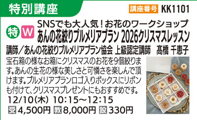 あん絞り