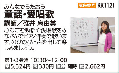童謡・愛唱歌(金)
