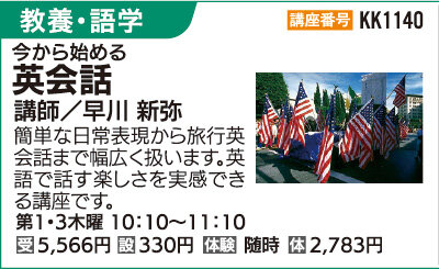 英会話