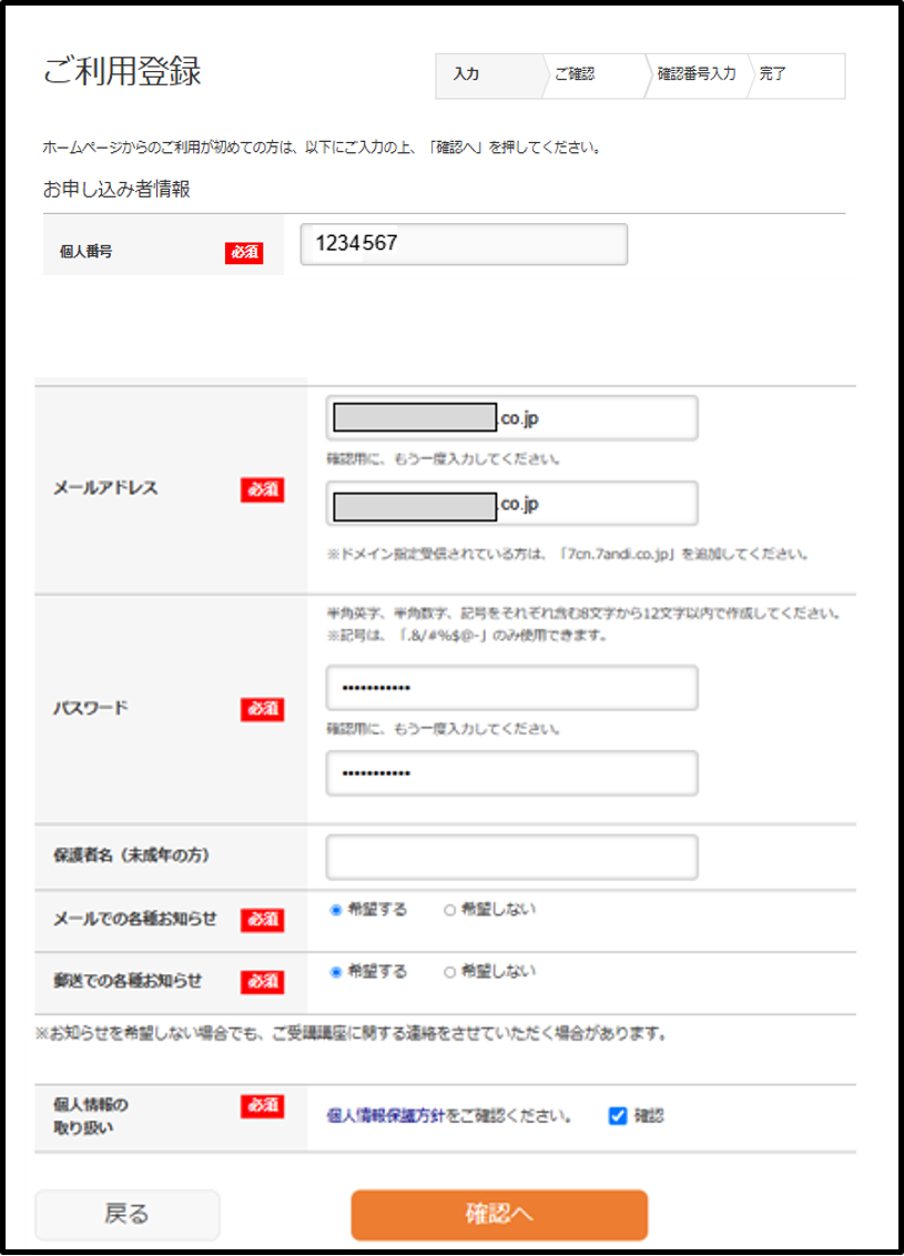 ユヅ お問合せページ 8月21日(金)スタート！新会員証について | 八尾 | メゾンカルチャー