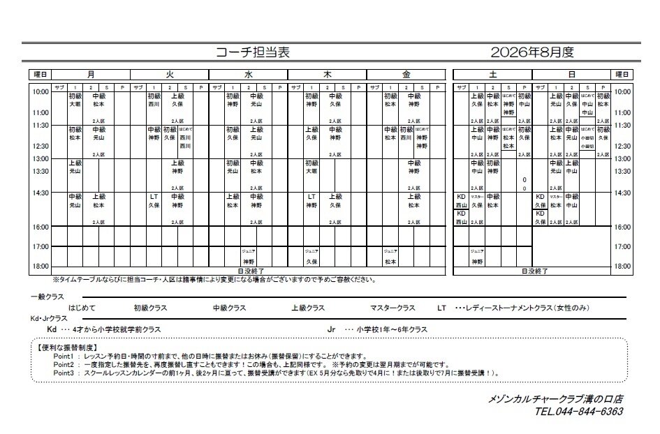 coach.2608.jpg