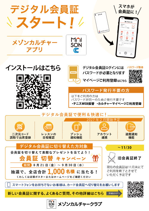WEB用ポスター1.jpg