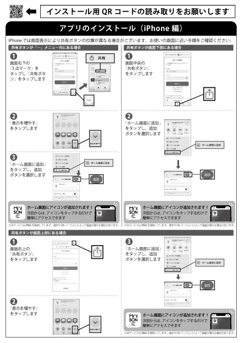 インストールチラシ1-2.jpg
