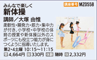新体操