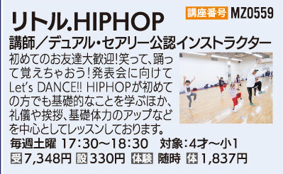 リトル.HIPHOP