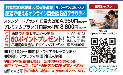 クラウティ